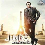 Junga (Original Motion Picture Soundtrack) cover image