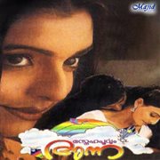 Snehapoorvam Anna (Original Motion Picture Soundtrack) cover image
