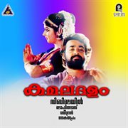Kamaladelam (Original Motion Picture Soundtrack) cover image