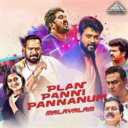 Plan Panni Pananum (Original Motion Picture Soundtrack) cover image