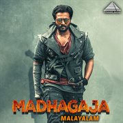 Madhagaja (Original Motion Picture Soundtrack) cover image