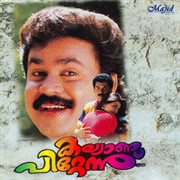 Kalyanappittannu (Original Motion Picture Soundtrack) cover image