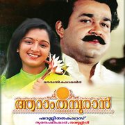Aaraam Thampuran (Original Motion Picture Soundtrack) cover image