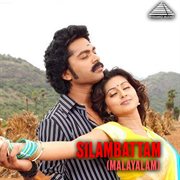 Silambattam (Original Motion Picture Soundtrack) cover image