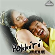 Pokkiri (Original Motion Picture Soundtrack) cover image