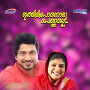 Ithiriponnoru Pennalle cover image
