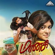 Maanasi (Original Motion Picture Soundtrack) cover image