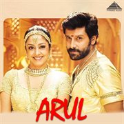 Arul (Original Motion Picture Soundtrack) cover image