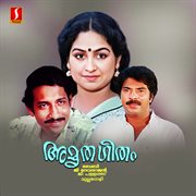Amrithageetham (Original Motion Picture Soundtrack) cover image