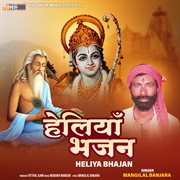 Heliya Bhajan cover image