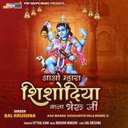 Aao Mhara Shishodiya Vala Bheru Ji cover image