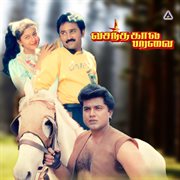 Vasanthakala Paravai (Original Motion Picture Soundtrack) cover image