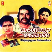 Bhujangayyana Dashavathara (Original Motion Picture Soundtrack) cover image