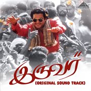 Iruvar (Original Soundtrack) cover image