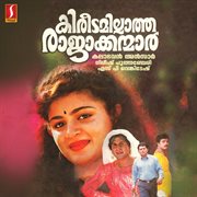 Kireedamillaatha Raajaakkanmaar (Original Motion Picture Soundtrack) cover image