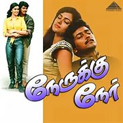 Nerrukku Ner (Original Motion Picture Soundtrack) cover image
