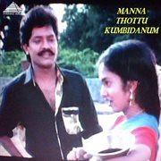 Mannai Thottu Kumbidanum (Original Motion Picture Soundtrack) cover image