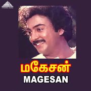 Magesan (Original Motion Picture Soundtrack) cover image