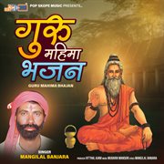 Guru Mahima Bhajan cover image