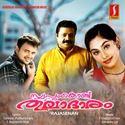 Swapnam Kondu Thulaabhaaram (Original Motion Picture Soundtrack) cover image