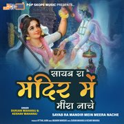 Sayab Ra Mandir Mein Meera Nache cover image