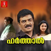 Harthaal (Original Motion Picture Soundtrack) cover image