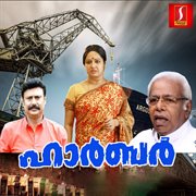 Harbour (Original Motion Picture Soundtrack) cover image