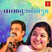 Nandyaarvattam (Original Motion Picture Soundtrack) cover image