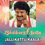Jallikattu Kaalai (Original Motion Picture Soundtrack) cover image