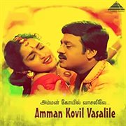 Amman Kovil Vaasalile : original motion picture soundtrack cover image