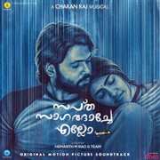 Sapta Sagaradaache Ello : Malayalam (Original Motion Picture Soundtrack) cover image
