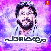 Padheyam (Original Motion Picture Soundtrack) cover image