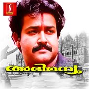 Abhimanyu : original motion picture soundtrack cover image