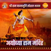 Ayodhya Ram Mandir : Shri Ram Janambhoomi Special Bhajan cover image