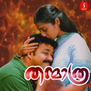 Thanthra (Original Motion Picture Soundtrack) cover image
