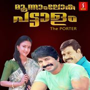 The Porter : Moonnam Loka Pattalam (Original Motion Picture Soundtrack) cover image