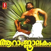 Aaraam jaalakam : original motion picture soundtrack cover image