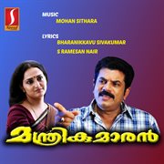 Manthrikumaaran (Original Motion Picture Soundtrack) cover image