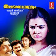 Thalayanamanthram (Original Motion Picture Soundtrack) cover image