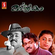 Maanthrikam (Original Motion Picture Soundtrack) cover image