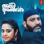 Ali akbar : original motion picture soundtrack cover image