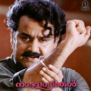 Naduvazhikal (Original Motion Picture Soundtrack) cover image