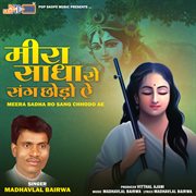 Meera Sadha Ro Sang Chhodo Ae cover image