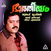 Bharatheeyam : original motion picture soundtrack cover image