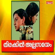 Thirakkil Alppa Samayam (Original Motion Picture Soundtrack) cover image