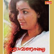 Sraavana Sandhya (Original Motion Picture Soundtrack) cover image