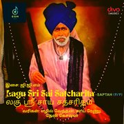 Lagu Sri Sai Satcharita : Saptah (7/7) cover image