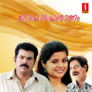 Gopalapuranam (Original Motion Picture Soundtrack) cover image