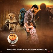 777 Charlie - Hindi (Original Motion Picture Soundtrack) : Hindi original motion picture soundtrack cover image