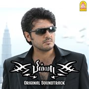 Billa (Original Soundtrack) cover image